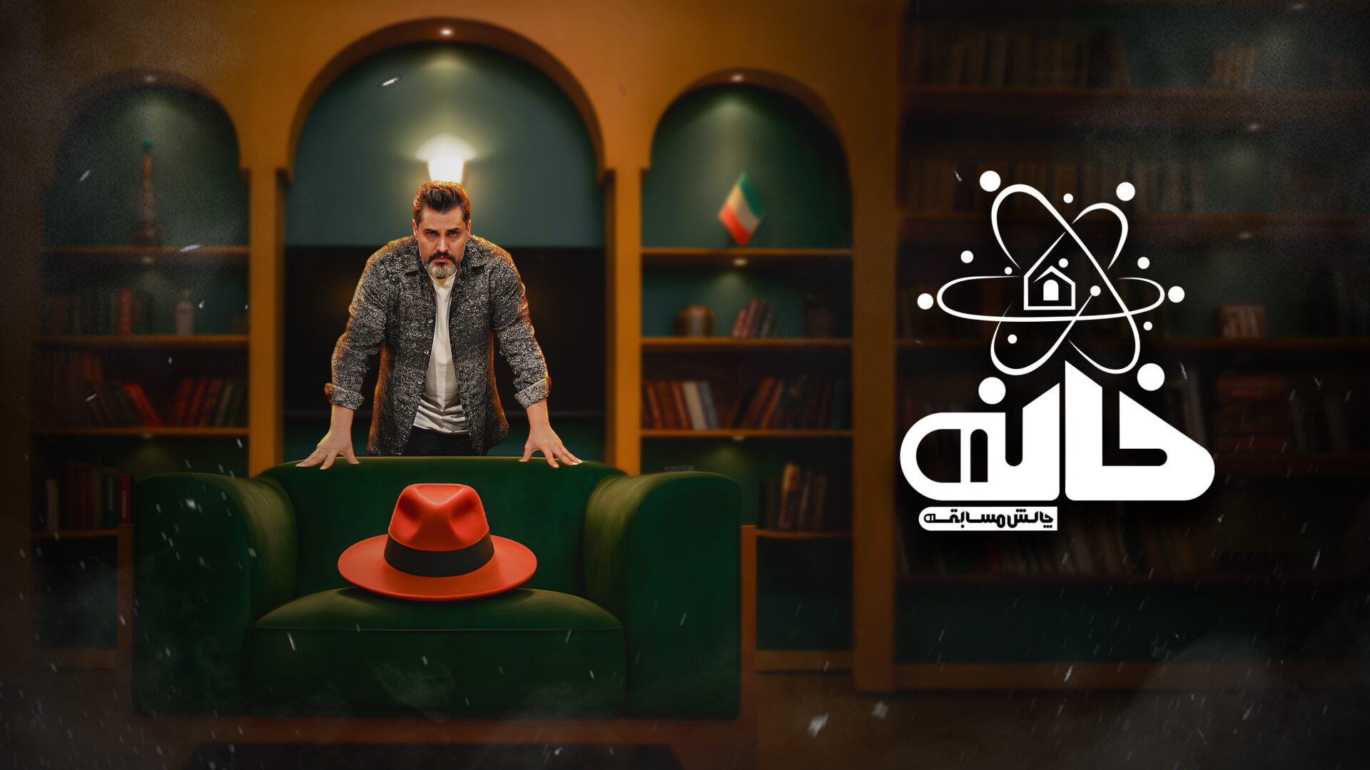 Khaneh Competition Challenge